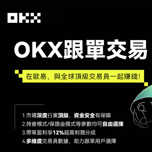 OK币 app下载页面展示